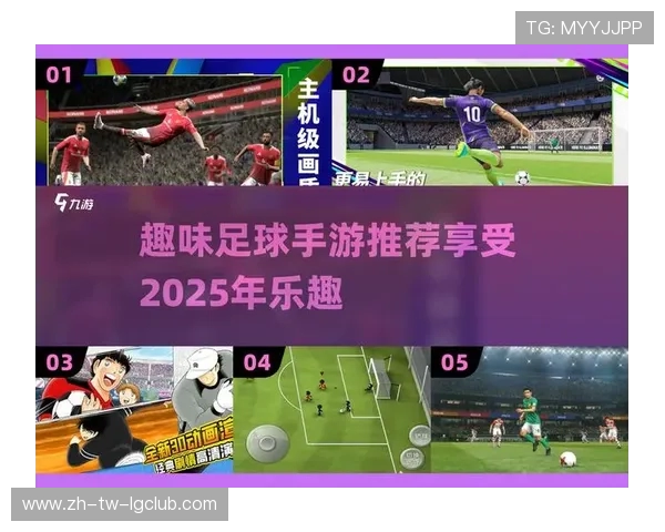 实况足球与限量版玩偶联名发布 足球迷必收藏的珍稀玩具系列