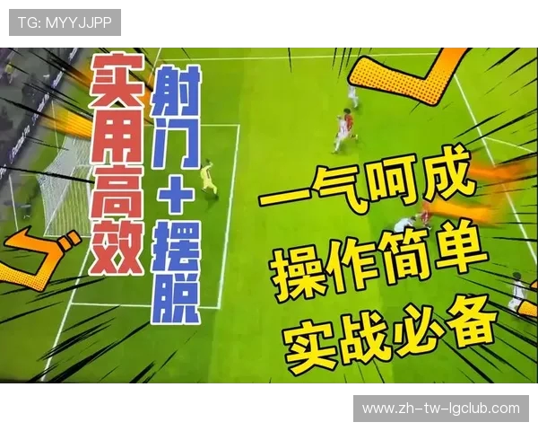 全面解析国王足球最佳装备与技能搭配选择及实用技巧深度指南
